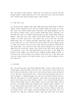 대중매체를 통한 여론형성 방법중 소셜 네트워크가 사회복지정책 여론형성에 미치는 긍정적, 부정적 영향-9