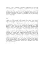 대중매체를 통한 여론형성 방법중 소셜 네트워크가 사회복지정책 여론형성에 미치는 긍정적, 부정적 영향-10