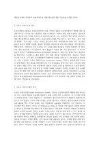 도요다 경영시스템 또는 TQC에 대해 조사하시오 (25)-2