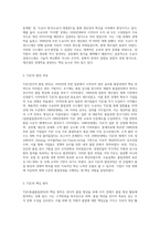 도요다 경영시스템 또는 TQC에 대해 조사하시오 (25)-3