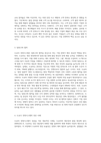 도요다 경영시스템 또는 TQC에 대해 조사하시오 (25)-6