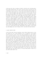도요다 경영시스템 또는 TQC에 대해 조사하시오 (25)-8