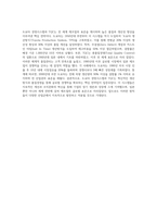 도요다 경영시스템 또는 TQC에 대해 조사하시오 (25)-9