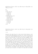 회복탄력성(자신의 역경을 딛고 극복할 수 있는 잠재적 능력을 가진 사람)을 설명할 수 있는 사례를 들고, 여러 역경-1
