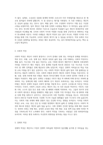 회복탄력성(자신의 역경을 딛고 극복할 수 있는 잠재적 능력을 가진 사람)을 설명할 수 있는 사례를 들고, 여러 역경-3