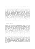 회복탄력성(자신의 역경을 딛고 극복할 수 있는 잠재적 능력을 가진 사람)을 설명할 수 있는 사례를 들고, 여러 역경-4
