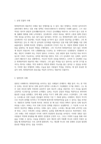 회복탄력성(자신의 역경을 딛고 극복할 수 있는 잠재적 능력을 가진 사람)을 설명할 수 있는 사례를 들고, 여러 역경-5