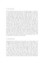 회복탄력성(자신의 역경을 딛고 극복할 수 있는 잠재적 능력을 가진 사람)을 설명할 수 있는 사례를 들고, 여러 역경-6