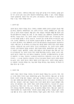 회복탄력성(자신의 역경을 딛고 극복할 수 있는 잠재적 능력을 가진 사람)을 설명할 수 있는 사례를 들고, 여러 역경-7