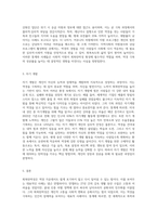 회복탄력성(자신의 역경을 딛고 극복할 수 있는 잠재적 능력을 가진 사람)을 설명할 수 있는 사례를 들고, 여러 역경-8