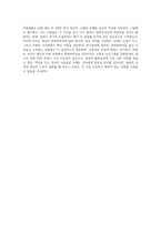 회복탄력성(자신의 역경을 딛고 극복할 수 있는 잠재적 능력을 가진 사람)을 설명할 수 있는 사례를 들고, 여러 역경-9