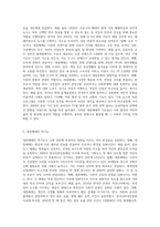 대중매체의 기능과 역기능을 서술하고 바람직한 대중매체문화의 방향에 대한 본인의생각-2