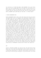 대중매체의 기능과 역기능을 서술하고 바람직한 대중매체문화의 방향에 대한 본인의생각-3