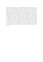 대중매체의 기능과 역기능을 서술하고 바람직한 대중매체문화의 방향에 대한 본인의생각-4