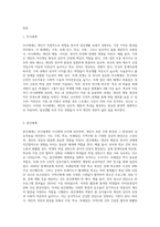 환경속의 인간(PIEPerson in Environment) 개념인 다중체계(미시체계, 중간체계, 거시체계) 개념을 자신이 속해 있는 (4)-2