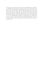 환경속의 인간(PIEPerson in Environment) 개념인 다중체계(미시체계, 중간체계, 거시체계) 개념을 자신이 속해 있는 (4)-4