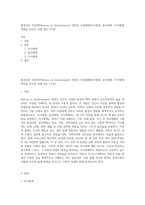 환경속의 인간(PIEPerson in Environment) 개념인 다중체계(미시체계, 중간체계, 거시체계) 개념을 자신이 속해 있는 (수정)-1