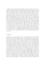 환경속의 인간(PIEPerson in Environment) 개념인 다중체계(미시체계, 중간체계, 거시체계) 개념을 자신이 속해 있는 (수정)-2