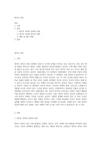데이트 폭력-1