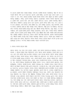 데이트 폭력-2
