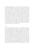 데이트 폭력-3