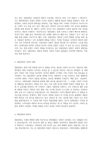 대중문화 비평문 쓰기 (1)-2