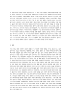 대중문화 비평문 쓰기 (1)-3