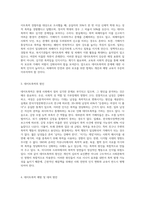 데이트폭력 또는 요즘 사회적으로 이슈되는 것 문제 한가지를 쓰고 자기생각 정리해서 쓰기-2