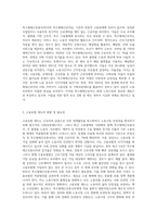 특수형태근로종사직으로 본 고용보험-2