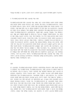 특수형태근로종사직으로 본 고용보험-3
