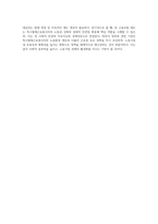 특수형태근로종사직으로 본 고용보험-4