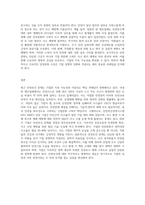 회사경영에 있어 안전보건 문제점과 대응방안-6