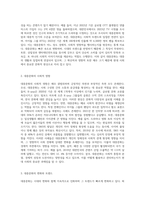 대중문화 비평문 쓰기 (2)-2