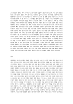 대중문화 비평문 쓰기 (2)-3