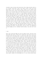 데이트폭력에 대해 설명하고, 데이트 폭력 예방피해자 보호방안에 대한 자신의 생각-3