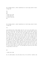 특정 가족문제를 선택한 후, 선택한 가족문제에 대한 나의 이론적 관점을 적용하여 가족복지적 개입을 제안-1
