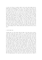 특정 가족문제를 선택한 후, 선택한 가족문제에 대한 나의 이론적 관점을 적용하여 가족복지적 개입을 제안-2