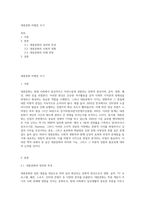 대중문화 비평문 쓰기-1