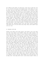 대중문화 비평문 쓰기-2