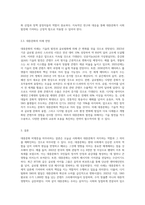 대중문화 비평문 쓰기-3