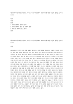 데이트폭력에 대해 설명하고, 데이트 폭력 예방피해자 보호방안에 대한 자신의 생각을 논하시오 (1)-1