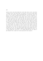 데이트폭력에 대해 설명하고, 데이트 폭력 예방피해자 보호방안에 대한 자신의 생각을 논하시오 (1)-4