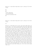 대선을 앞두고 각 후보별 정당별 지지율을 발표하고 있습니다 신뢰성을 높이기 위한 여론조사 방안을-1