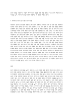 대선을 앞두고 각 후보별 정당별 지지율을 발표하고 있습니다 신뢰성을 높이기 위한 여론조사 방안을-3