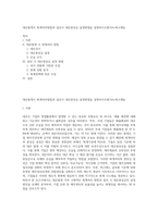대손발생시 회계처리방법과 결산시 대손충당금 설정방법을 설명하시오평가A+최고예요-1