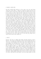 대손발생시 회계처리방법과 결산시 대손충당금 설정방법을 설명하시오평가A+최고예요-2