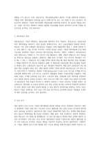 대손발생시 회계처리방법과 결산시 대손충당금 설정방법을 설명하시오평가A+최고예요-3