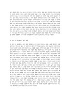 대손발생시 회계처리방법과 결산시 대손충당금 설정방법을 설명하시오평가A+최고예요-4