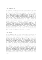 대손발생시 회계처리방법과 결산시 대손충당금 설정방법을 설명하시오평가A+최고예요-5