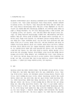 대손발생시 회계처리방법과 결산시 대손충당금 설정방법을 설명하시오평가A+최고예요-6